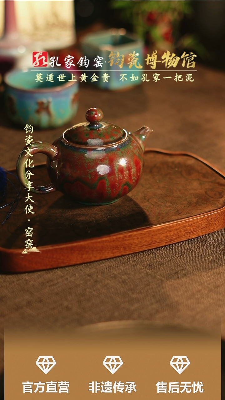 【闪购商品】孔家钧窑艺术欣赏-灯笼壶