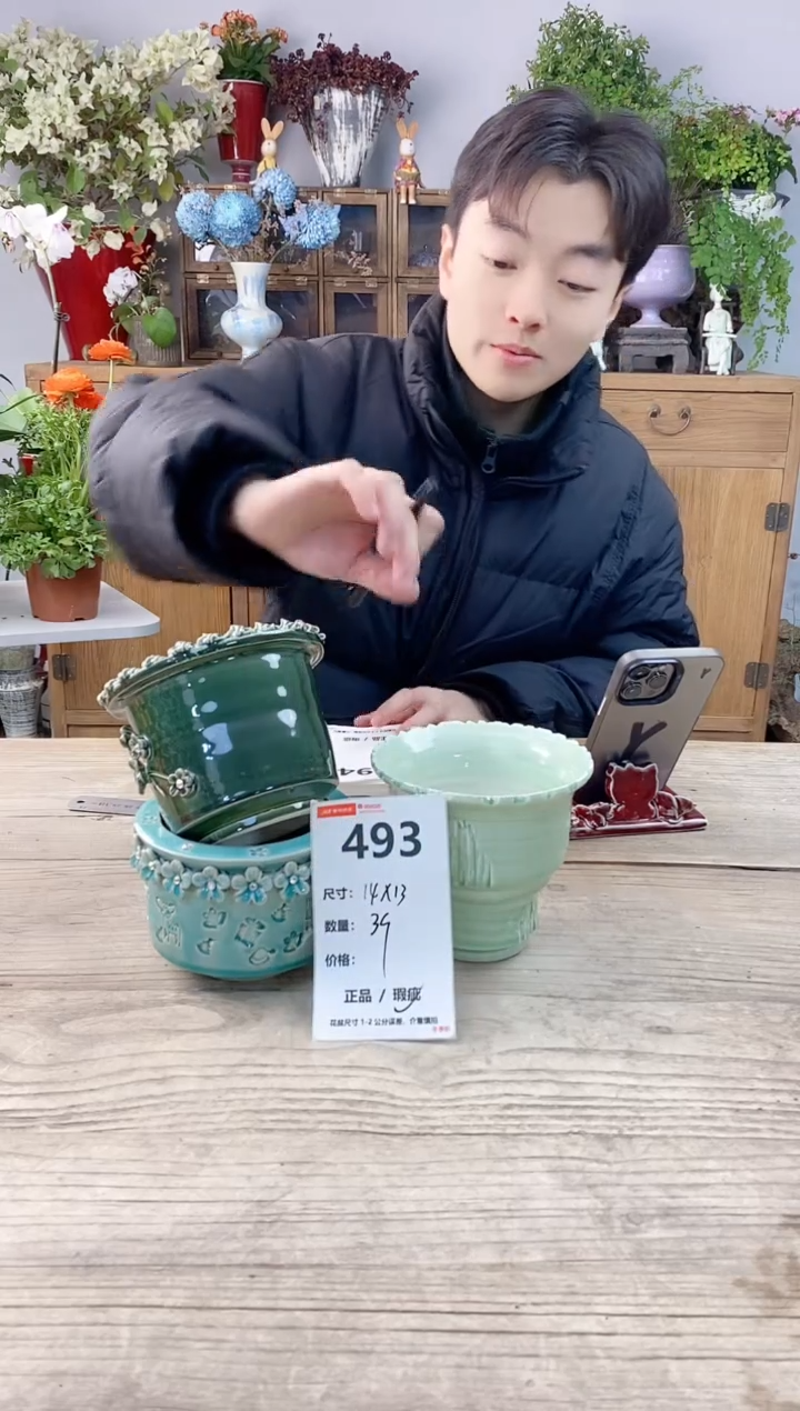 小玩子花盆直播号493