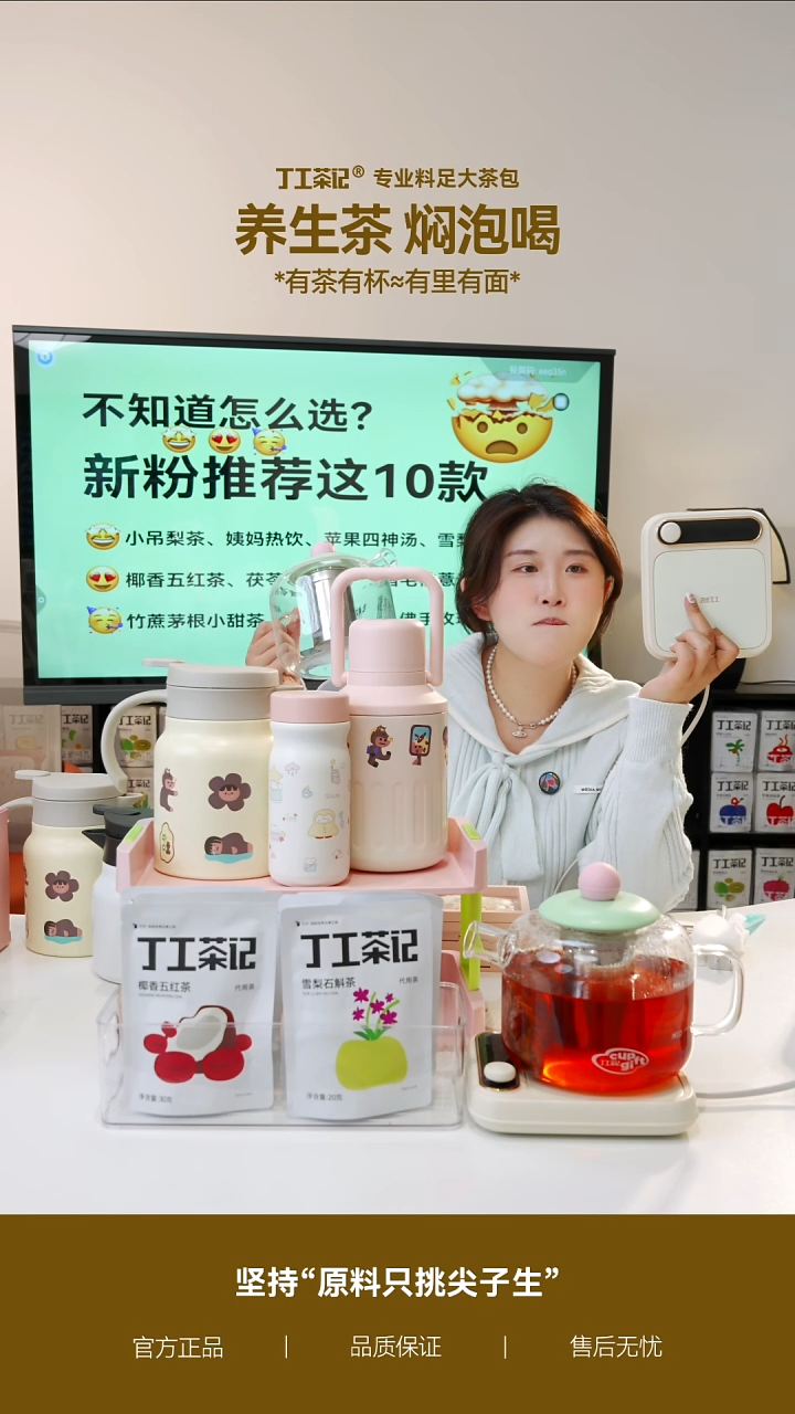 高硼硅玻璃吨吨壶+加热垫+6件茶（口味下单备注）