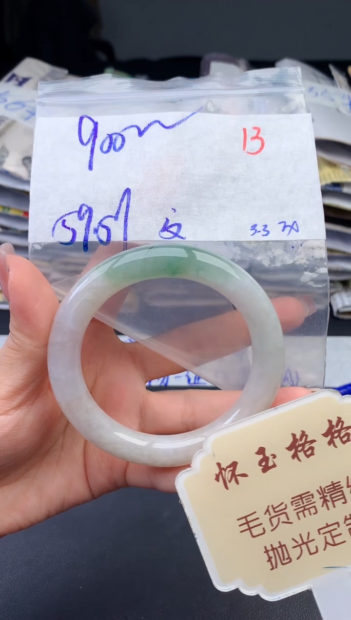 【闪购商品】定制翡翠未镶嵌毛货需精细抛光+13手镯1件+900元