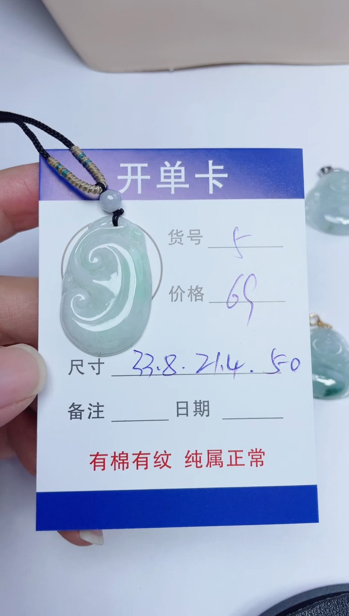 吊坠(赠链)银S925镶嵌翡翠5