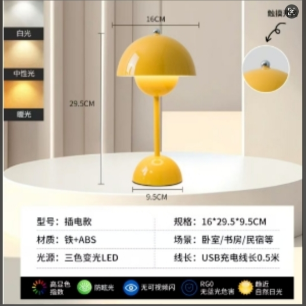 金属花苞台灯卧室灯装饰氛围灯摆件北欧ins少女书桌蘑菇灯摆件