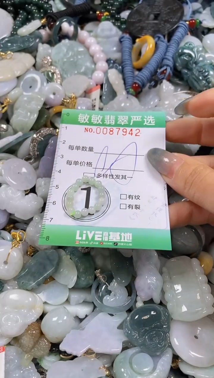 【闪购商品】翡翠颈饰未镶嵌闪购0087942