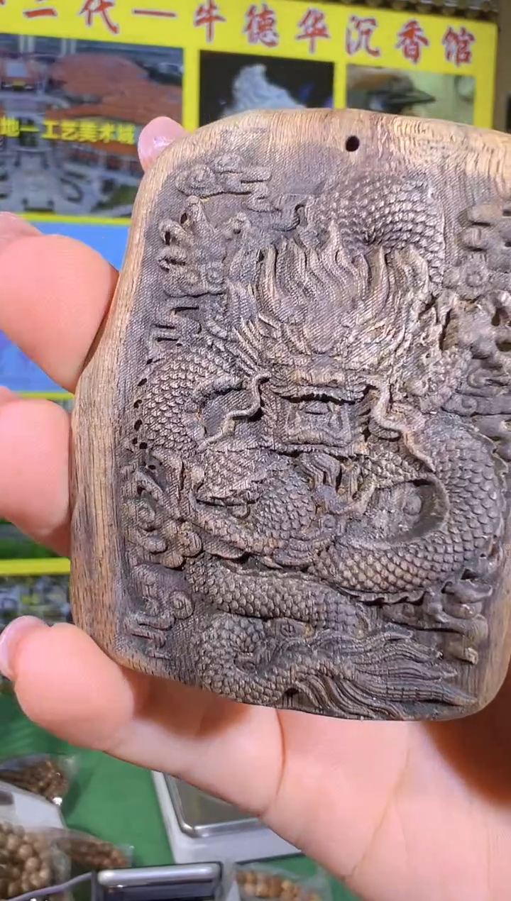 【闪购商品】吊坠沉香289号熟结发多样性发一