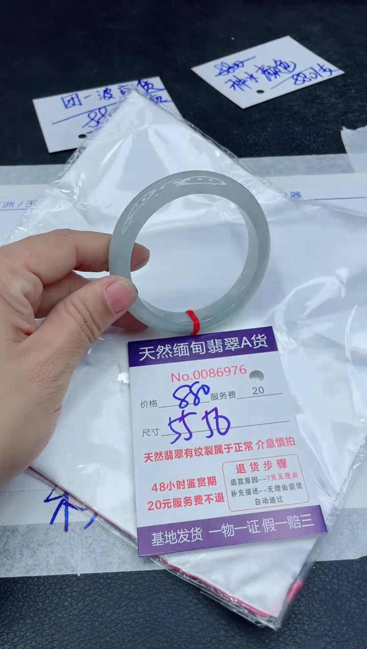 【闪购商品】翡翠手镯未镶嵌888888888888