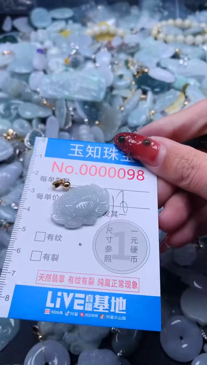 【闪购商品】翡翠吊坠(不含链)未镶嵌98