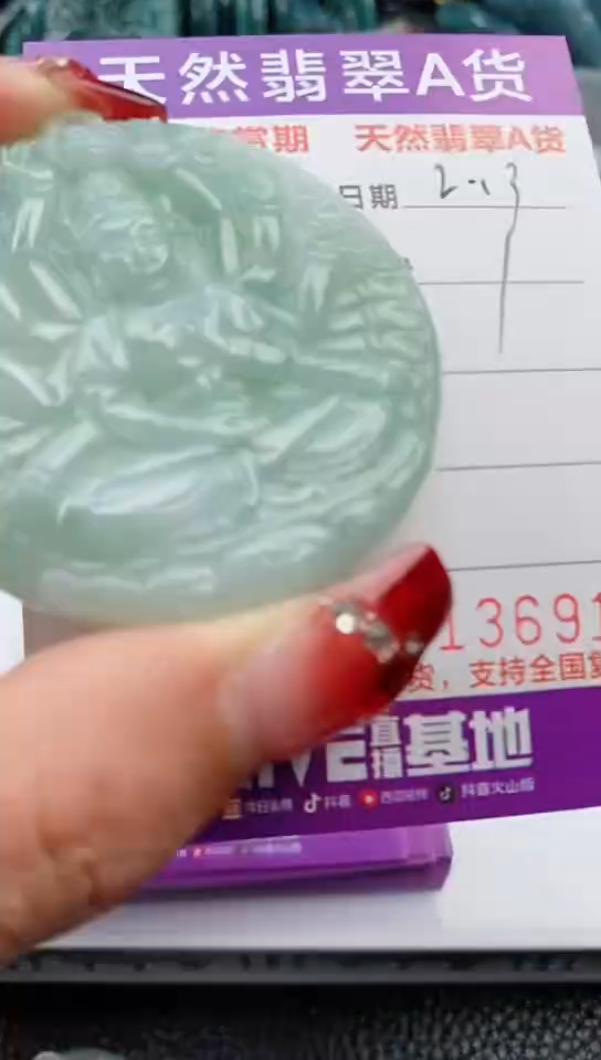 【闪购商品】翡翠颈饰未镶嵌             