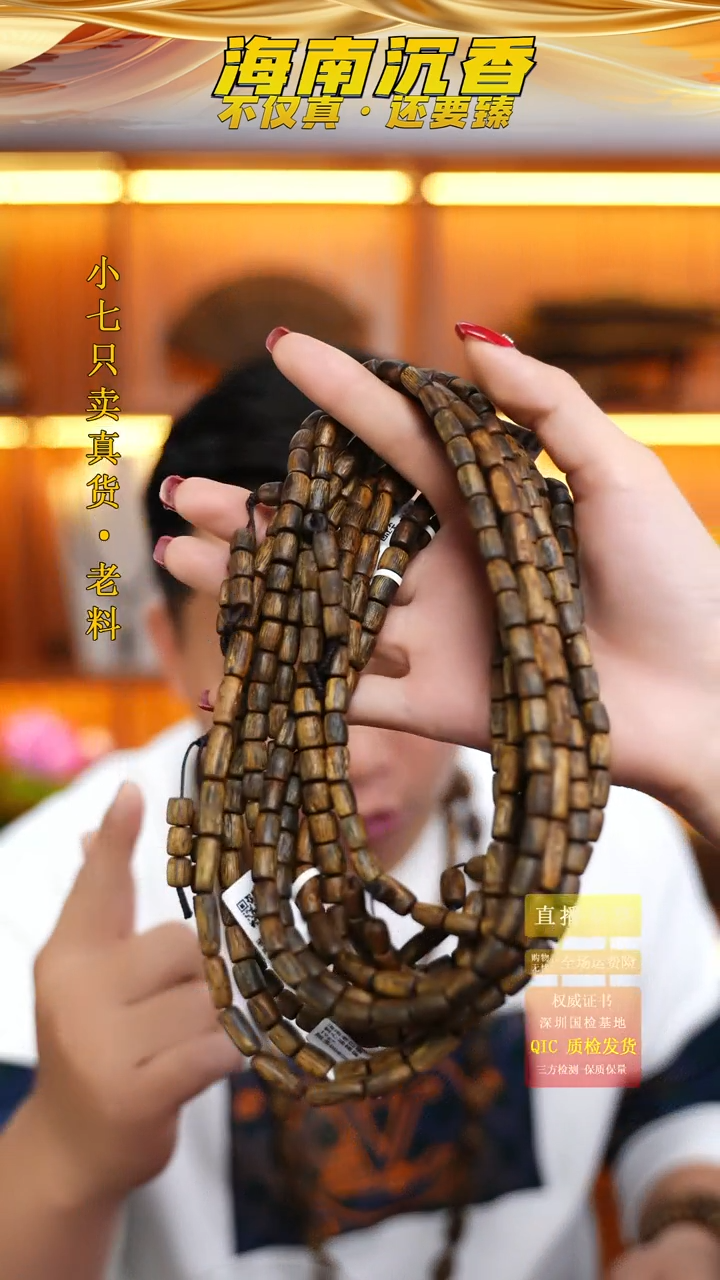 【闪购商品】沉香手串海南张勺子树心油多圈多样性发其一