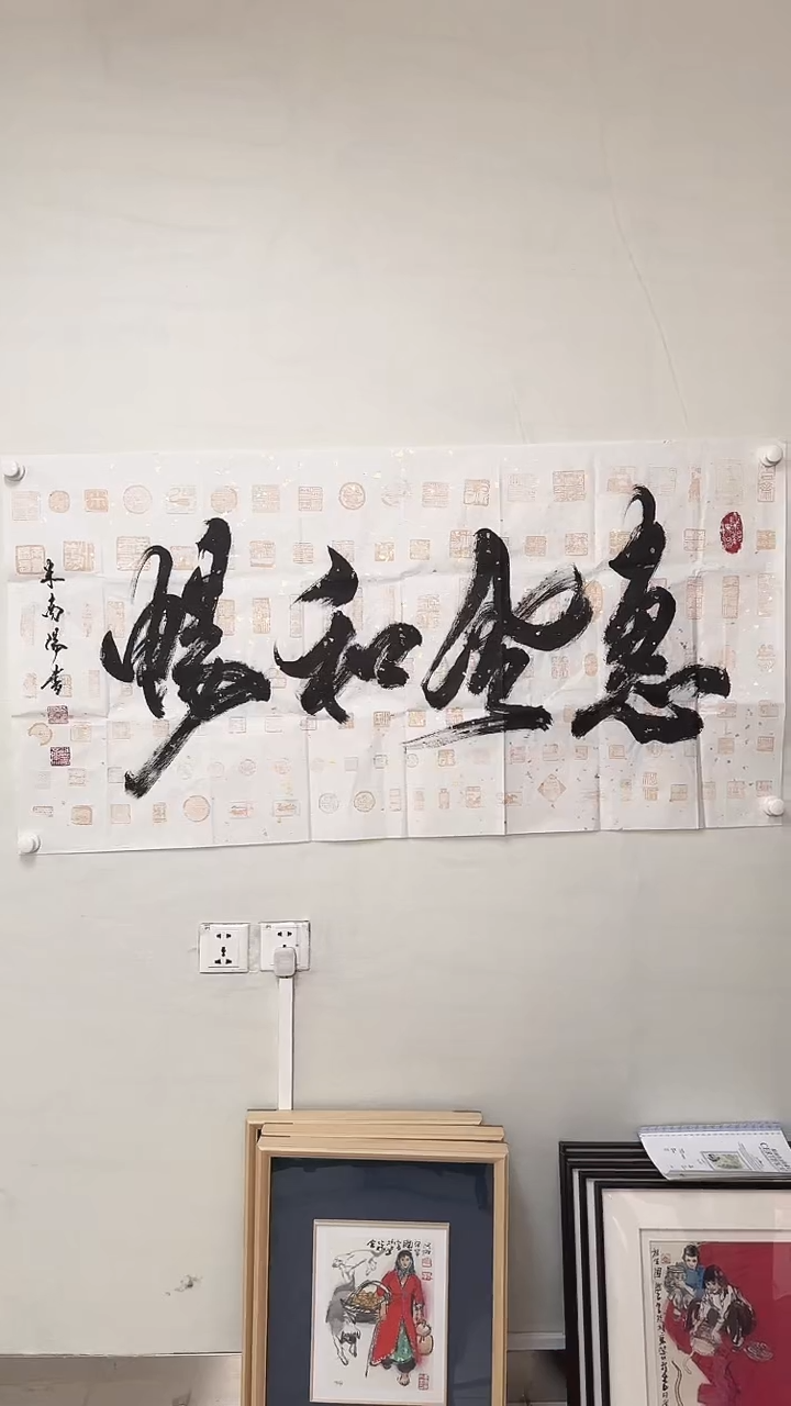 【闪购商品】书法原作书法作品