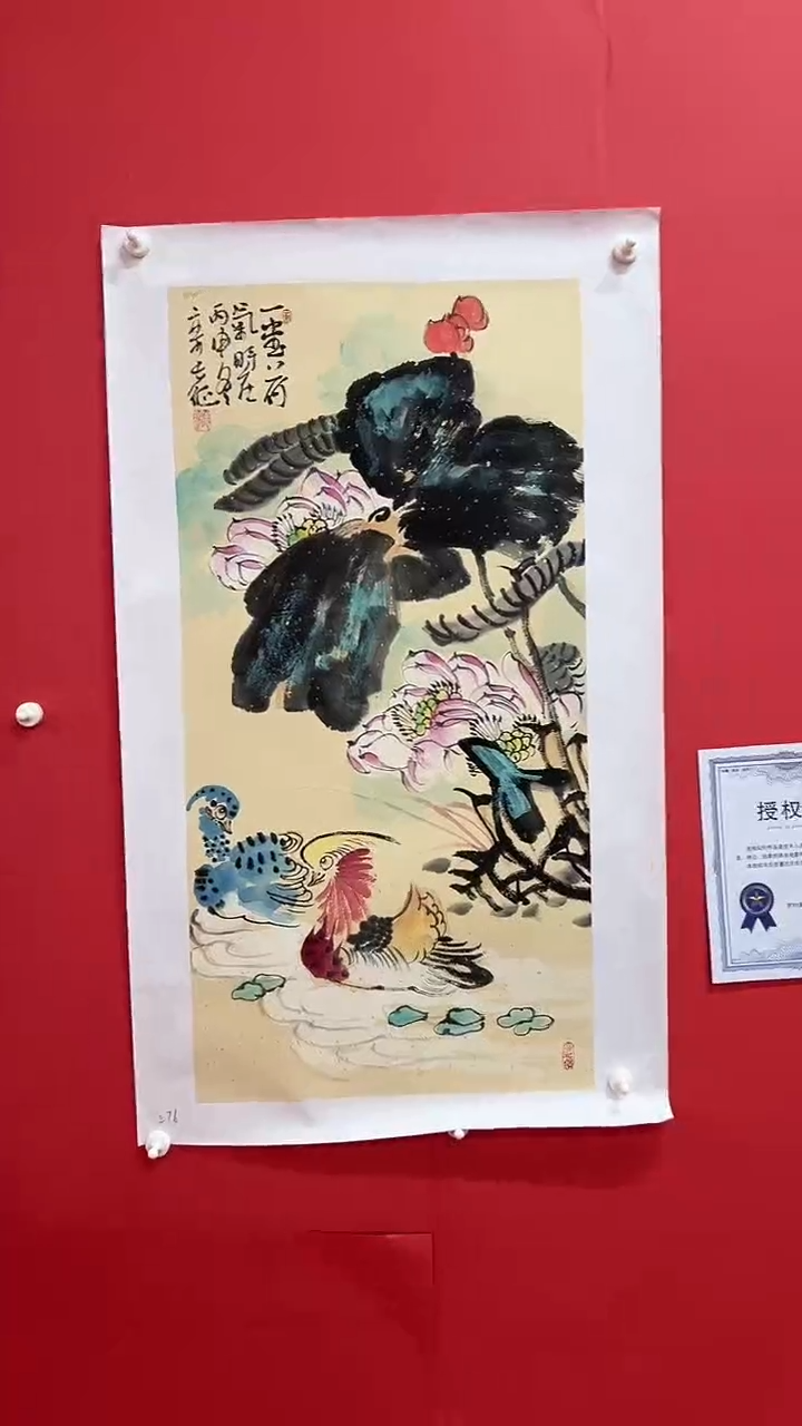 国画栾长征  国画