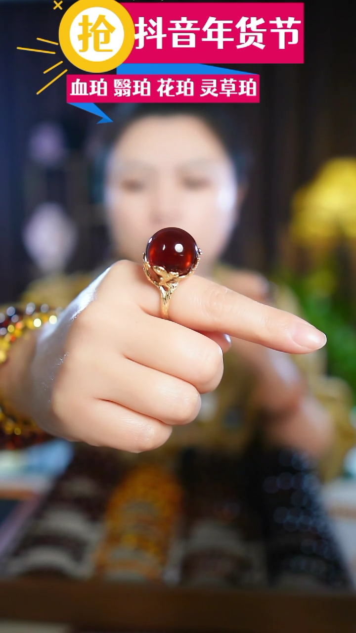 【闪购商品】琥珀戒指未镶嵌血珀戒指20+