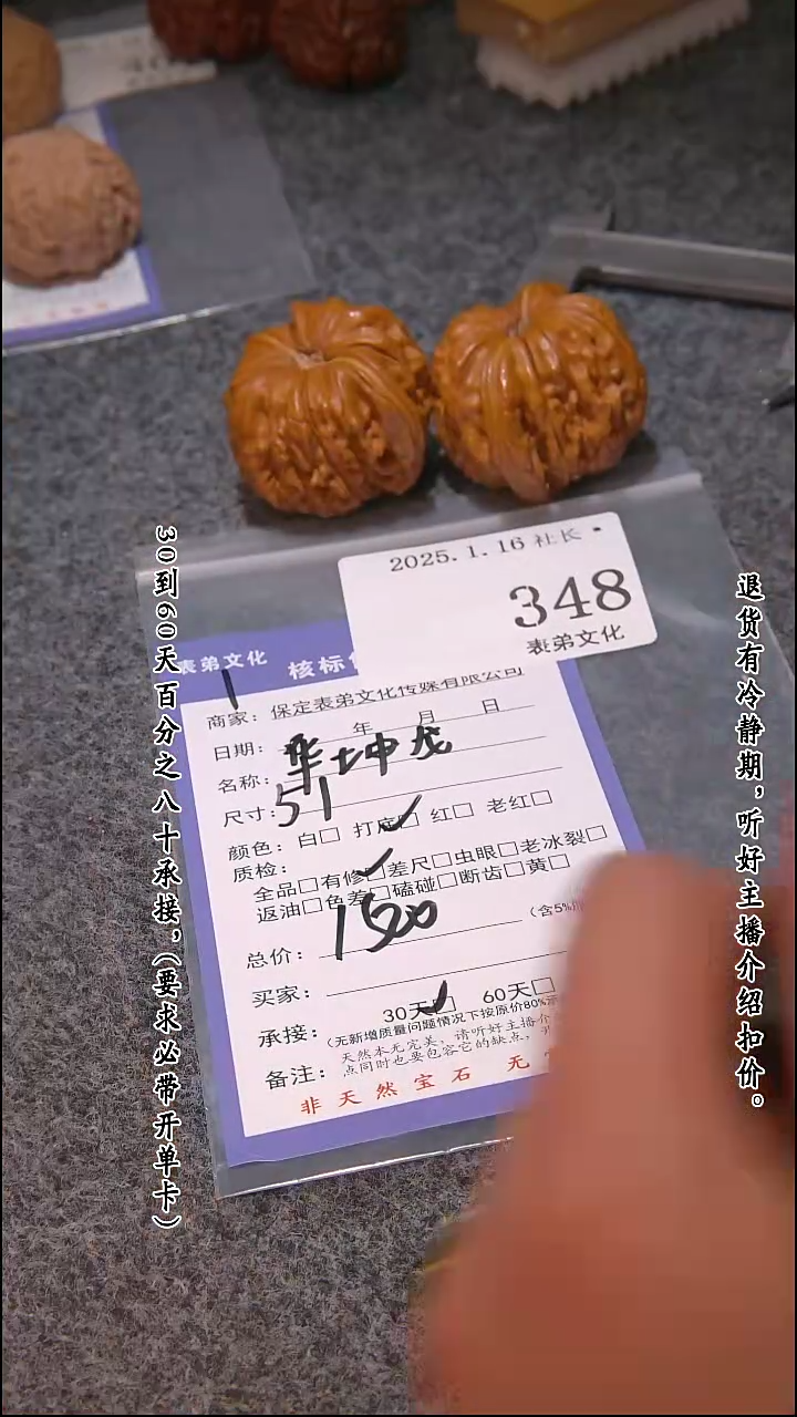 【闪购商品】文玩核桃吊坠348化坤龙