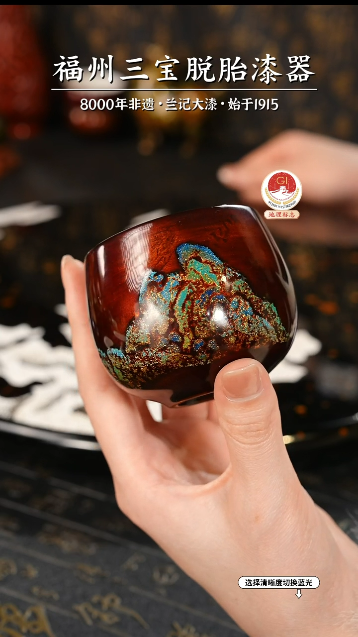 【闪购商品】大漆漆器 江山主人杯