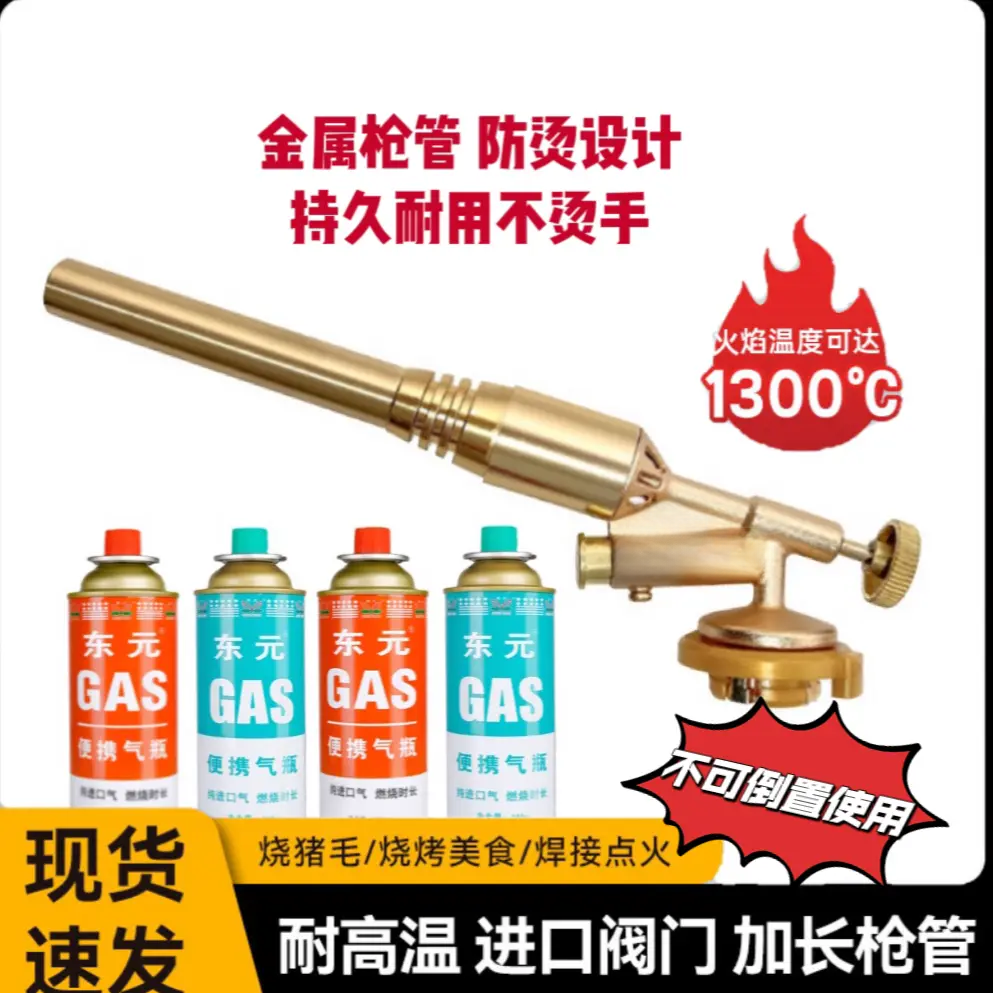 【一枪4气加固升级款】久烧不烫手喷枪烧烤点碳卡式喷火枪防烫金属