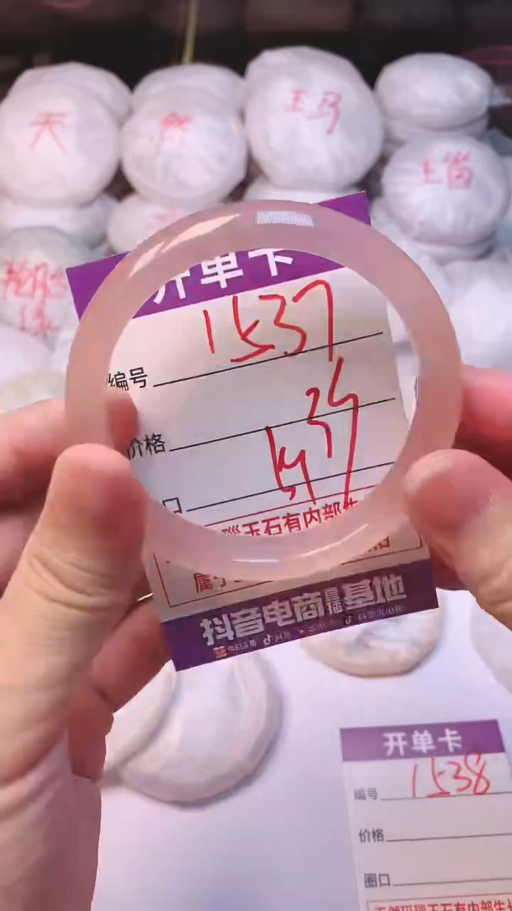 手镯玛瑙/玉髓未镶嵌1537