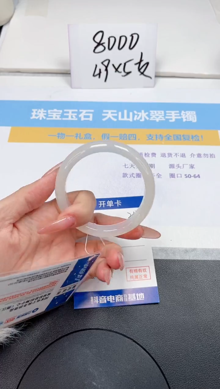 【闪购商品】石英质玉手镯未镶嵌252-54