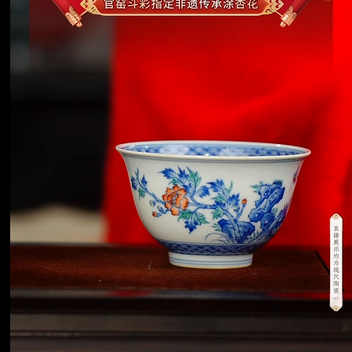 【小乔赏瓷】涂杏花斗彩牡丹花蝶杯txh135.