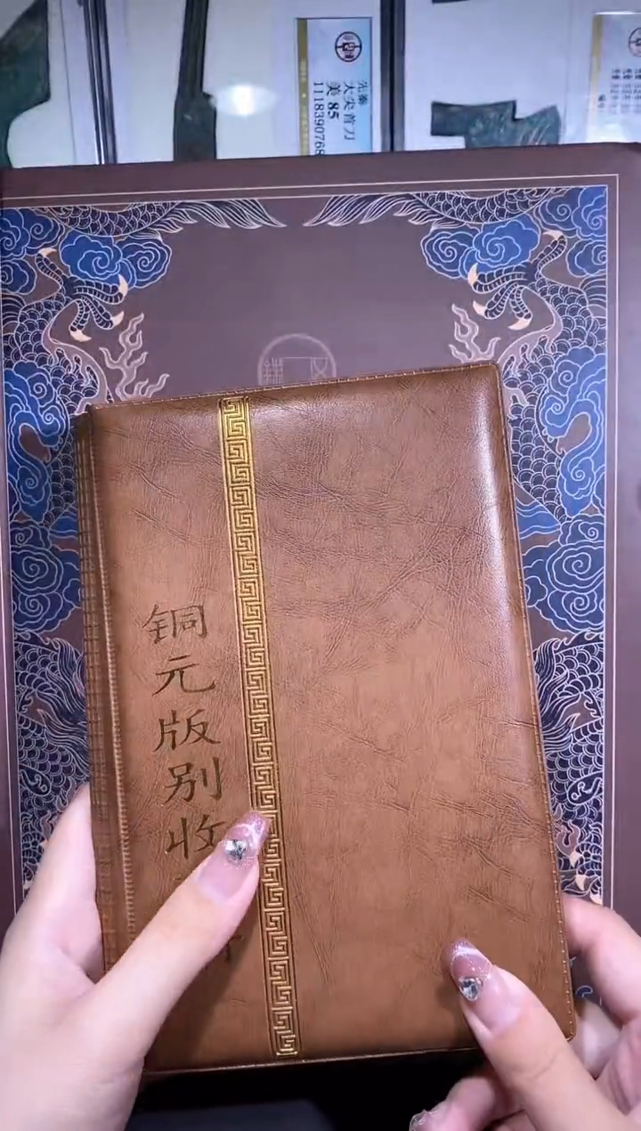 【闪购商品】铜品泉 铜板版别册一本