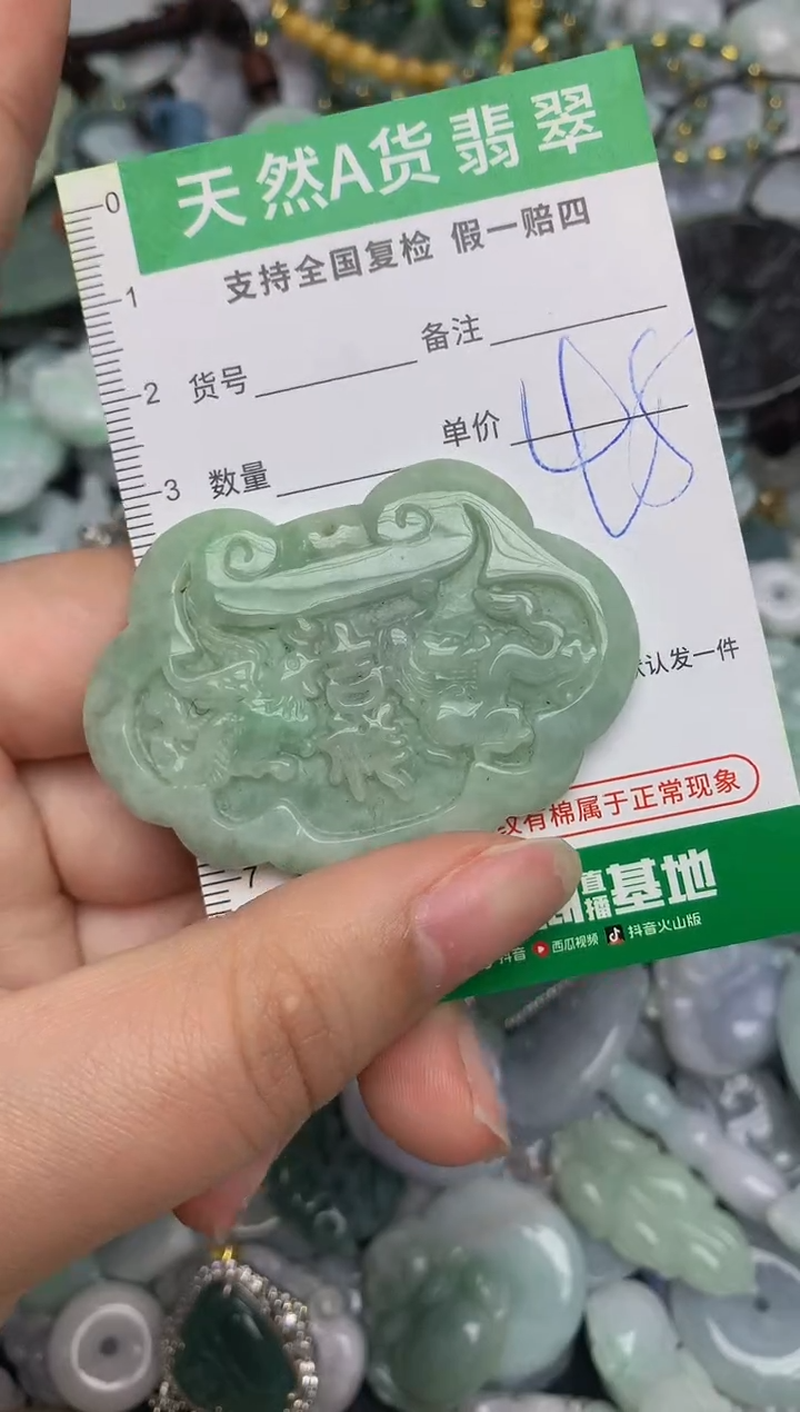 【闪购商品】翡翠颈饰未镶嵌天然缅甸A货翡翠吊坠