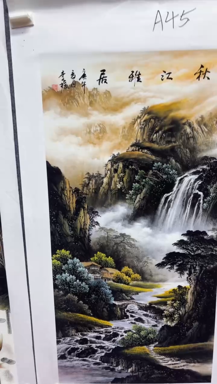 悦白书画年画年画A45