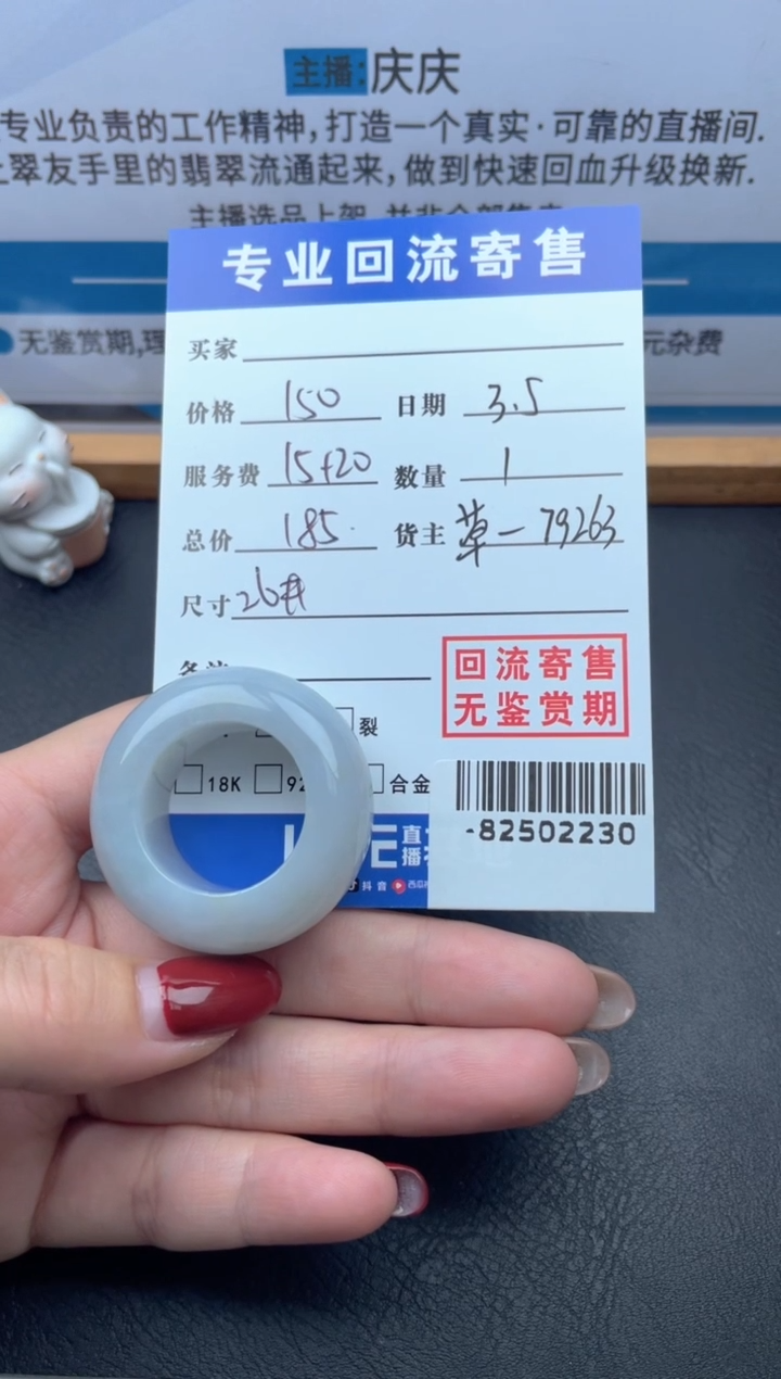 【闪购商品】翡翠戒圈未镶嵌多人-82502230