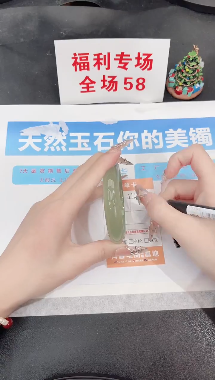 未镶嵌手镯石英质玉J117-56