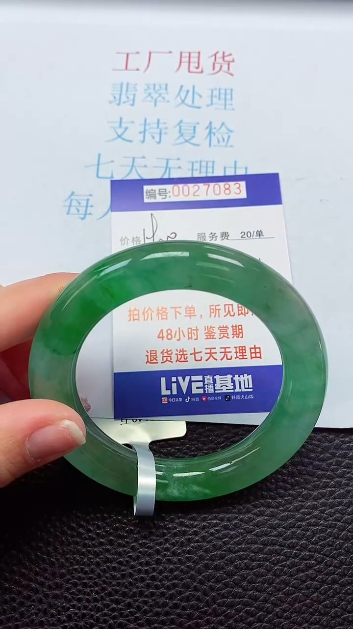 【闪购商品】以实物为准0000027083