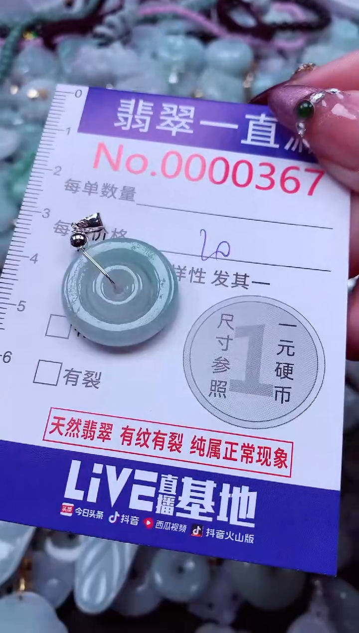 颈饰未镶嵌翡翠367