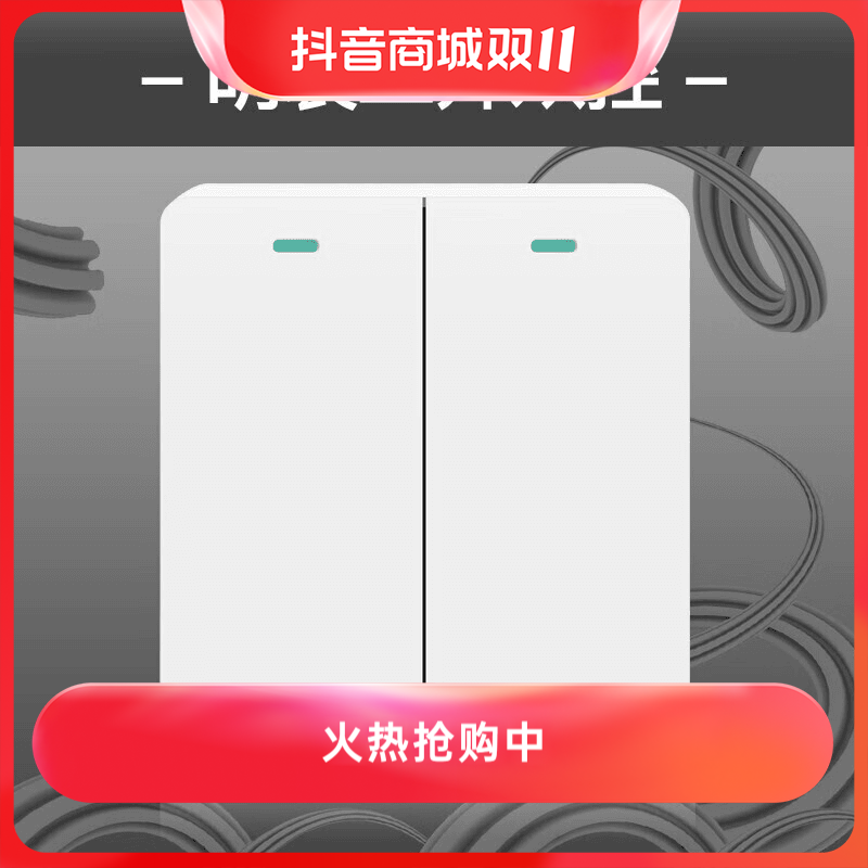 国际电工明装86开关简约白色明装厨房大功率接线板多孔插座面板