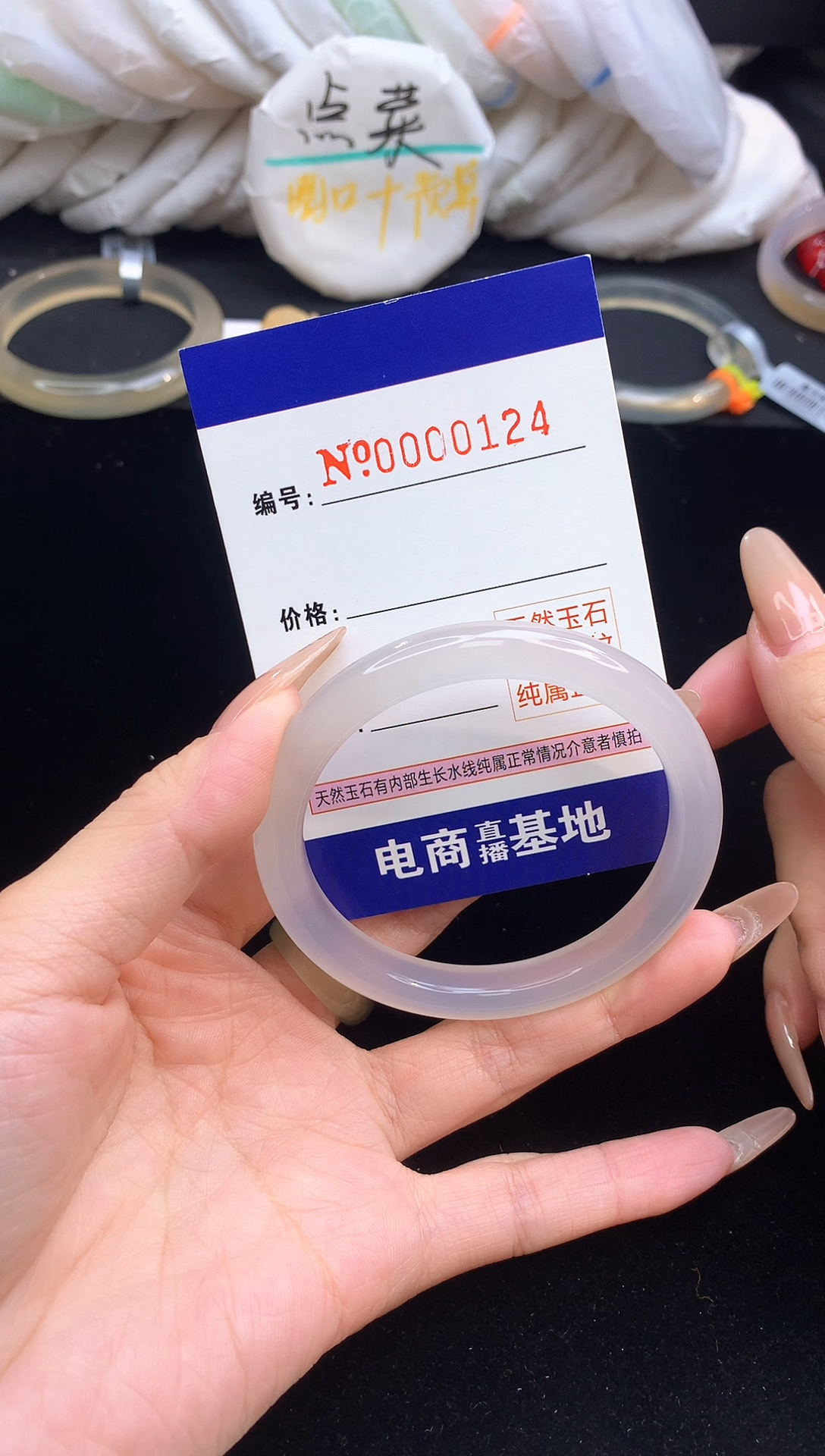 【闪购商品】玛瑙/玉髓手镯未镶嵌124圈口54