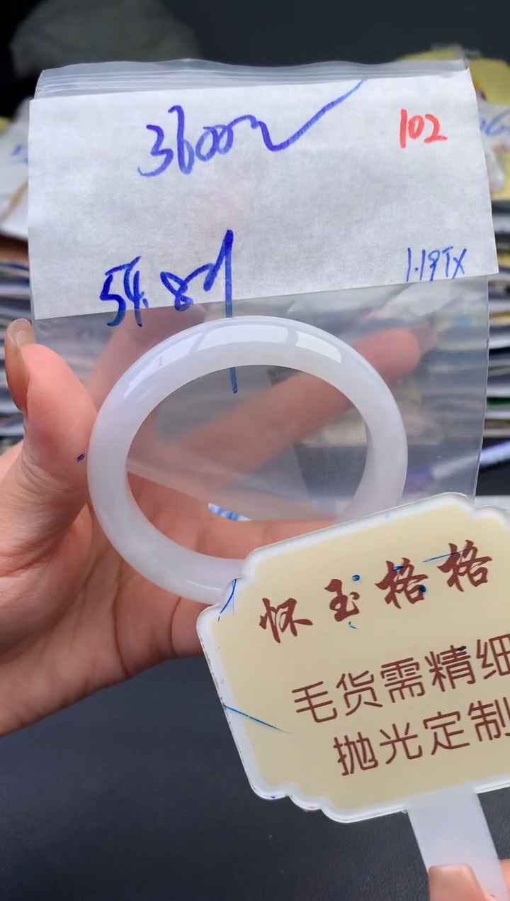 【闪购商品】定制翡翠未镶嵌毛货需精细抛光102手镯1件+3600元