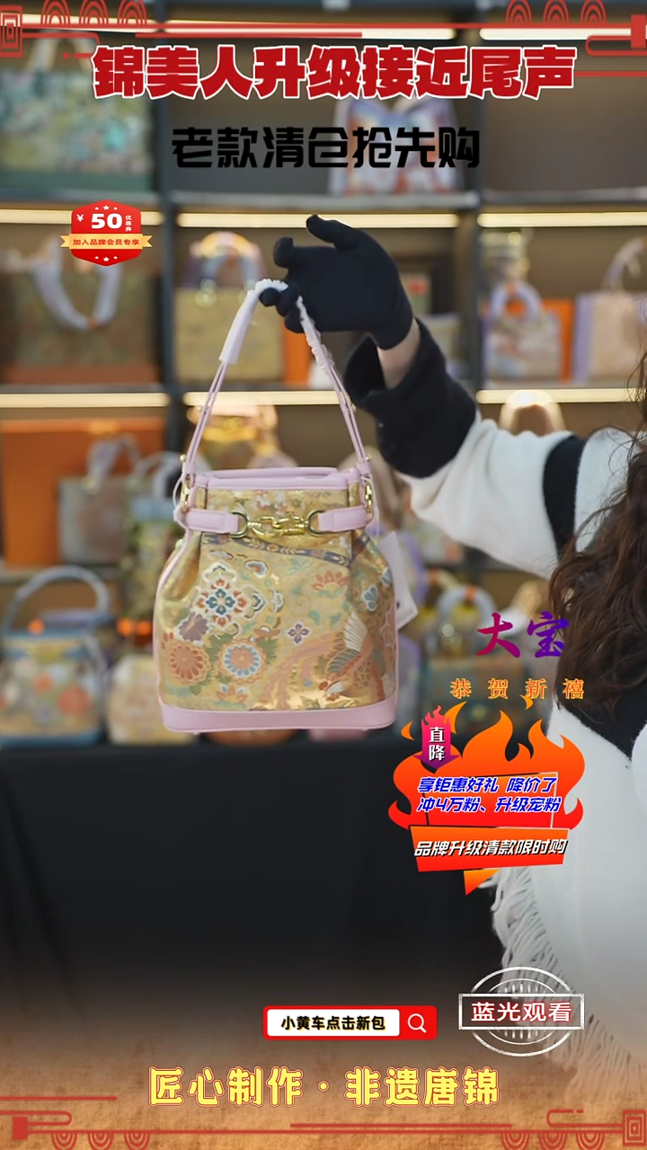 【闪购商品】织绣大宝清款限时返场 粉宝相福袋籽107