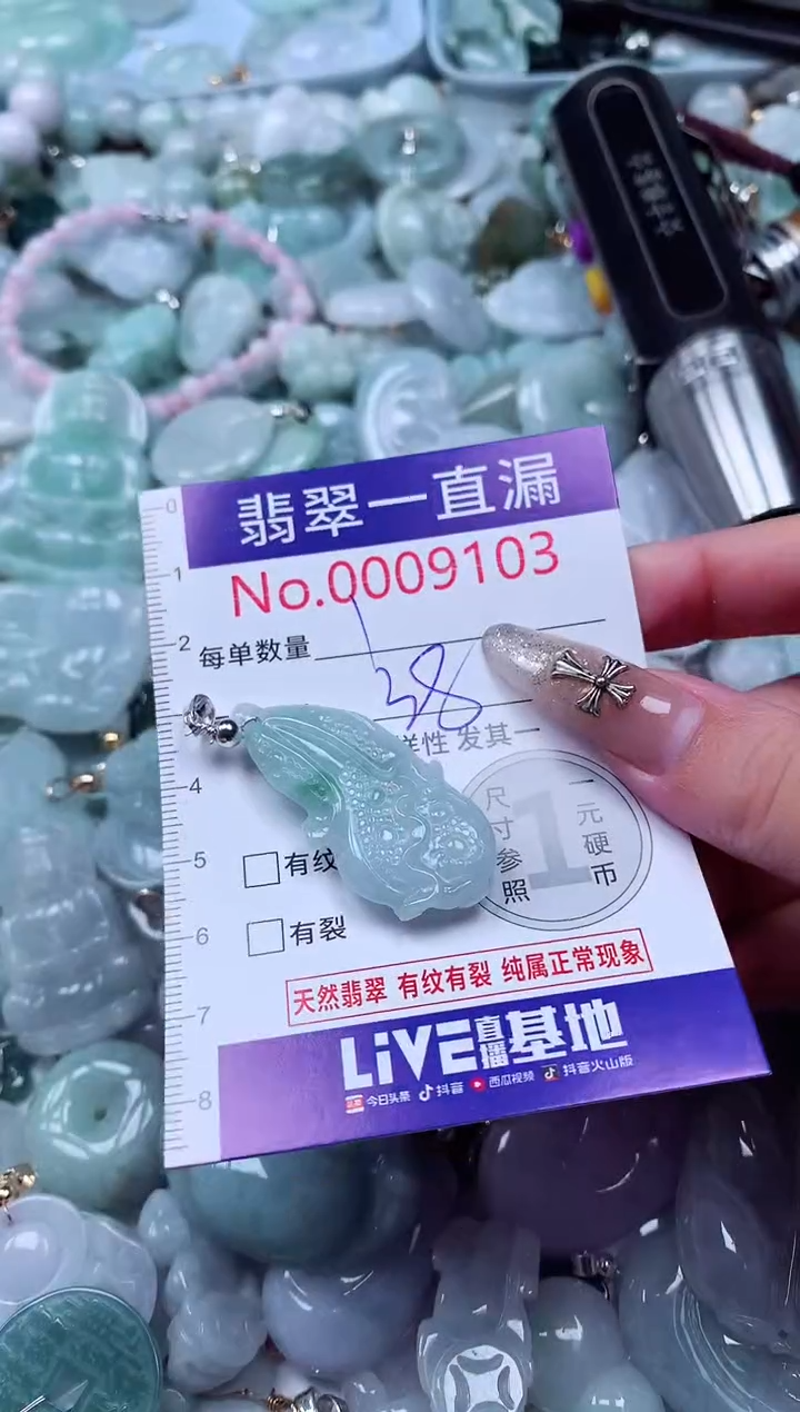 吊坠(不含链)未镶嵌翡翠9103