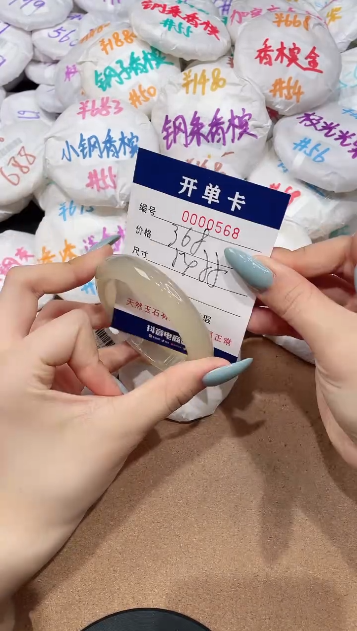 【闪购商品】玛瑙/玉髓手镯未镶嵌568