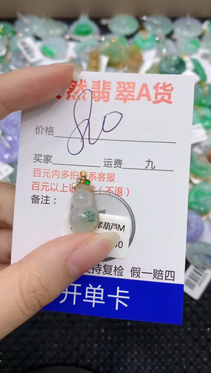 【闪购商品】翡翠颈饰18K金镶嵌8888888888