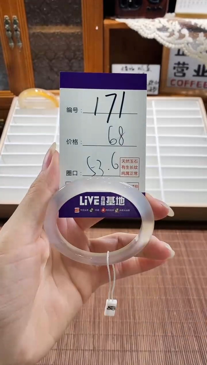 手镯玛瑙/玉髓未镶嵌171