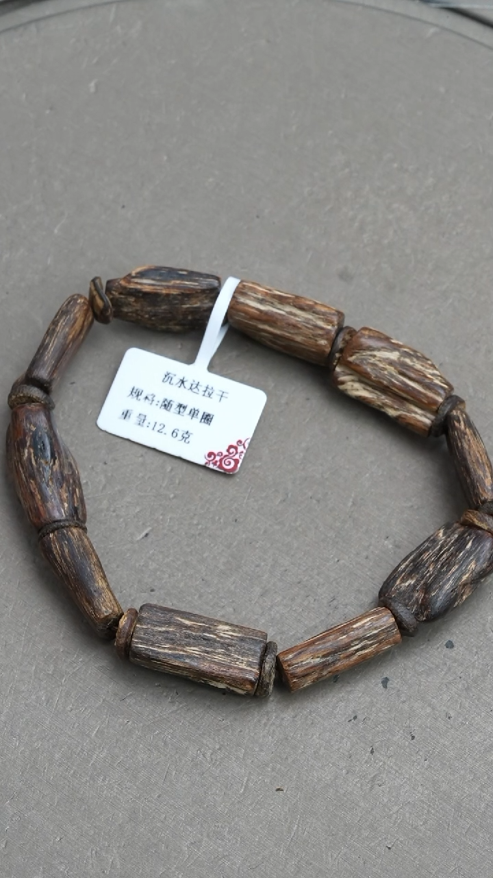 【闪购商品】沉香手串沉水达拉干沉香12.6克随型手串单圈