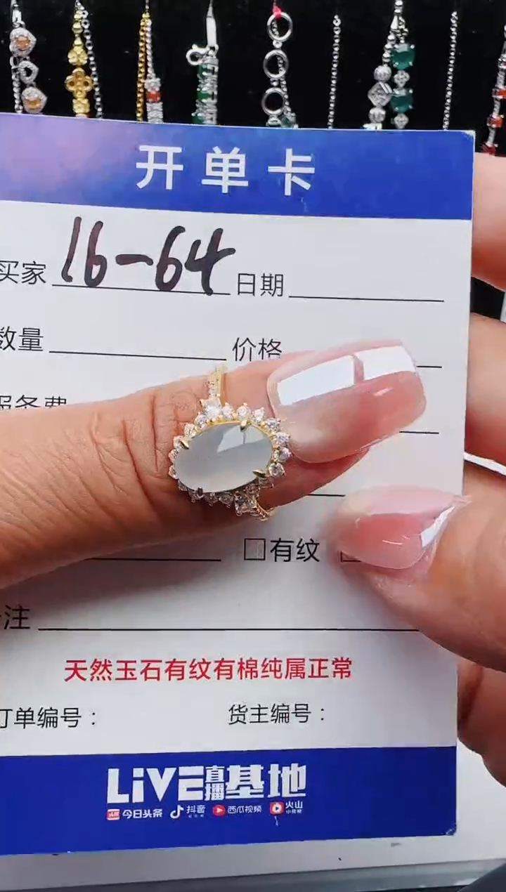 【闪购商品】翡翠戒指银S925镶嵌红星翡翠