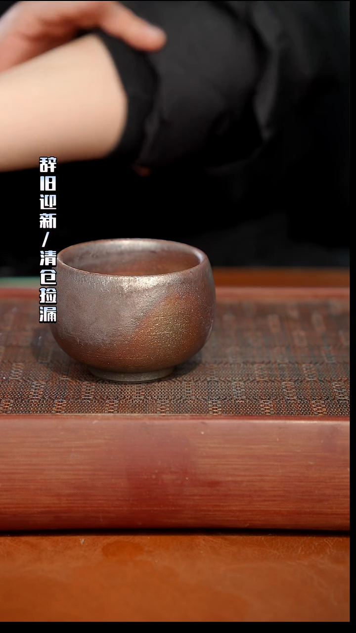 陶瓷奢瓷/瑞寅柴烧茶器（杯子）148