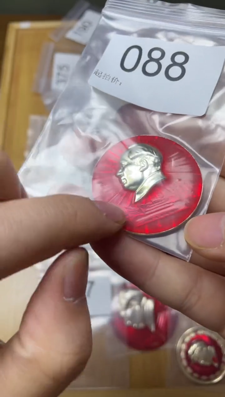 其他普通金属红色收藏经典小章