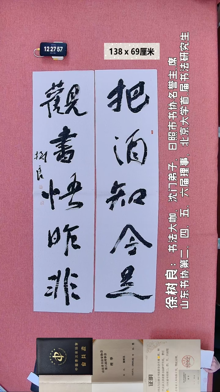 书法236    徐老师书法作品