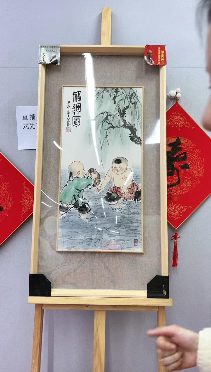 【闪购商品】绘画陈发源-平尺-国画