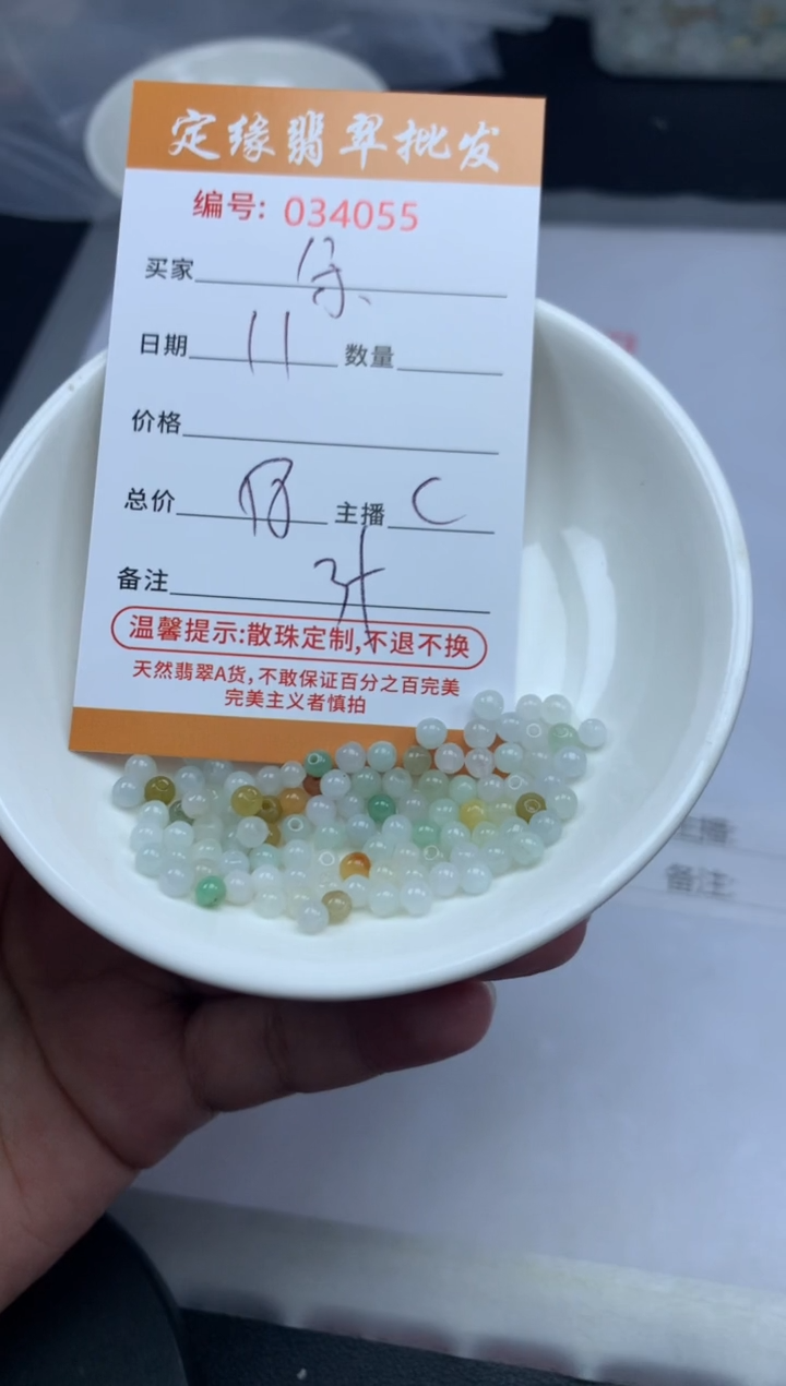 【闪购商品】翡翠散珠翡翠散珠多样性发货