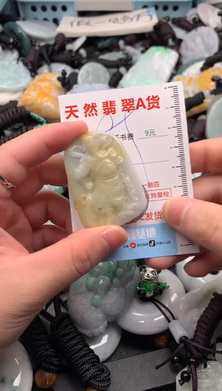 翡翠未镶嵌吊坠(不含链)1