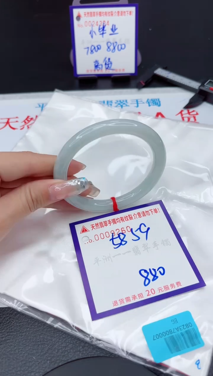 【闪购商品】翡翠手镯未镶嵌111111111
