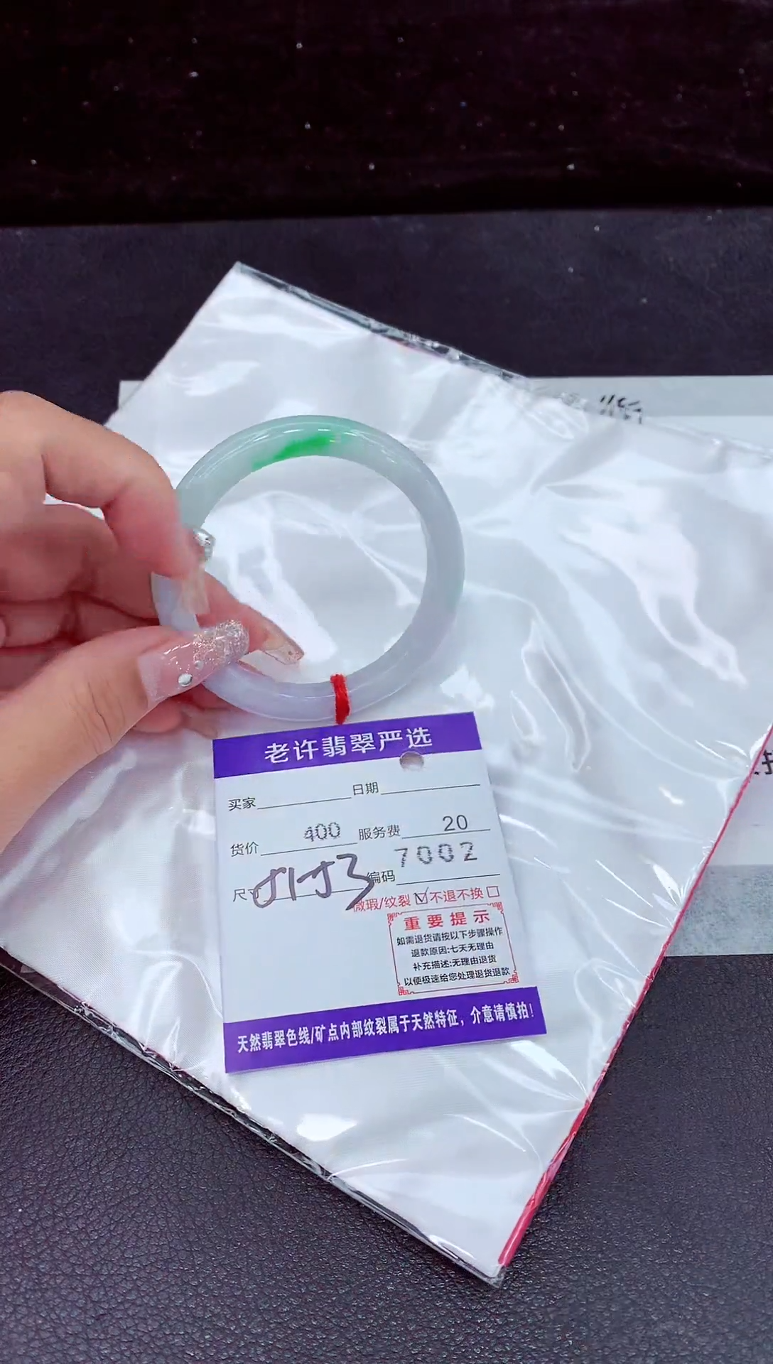 未镶嵌手镯翡翠1