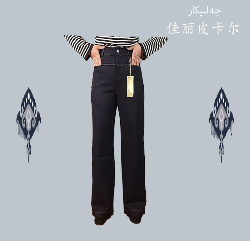 佳丽皮卡尔秋冬款高腰薄款修身微弹女士纯色弹力黑色牛仔裤5293