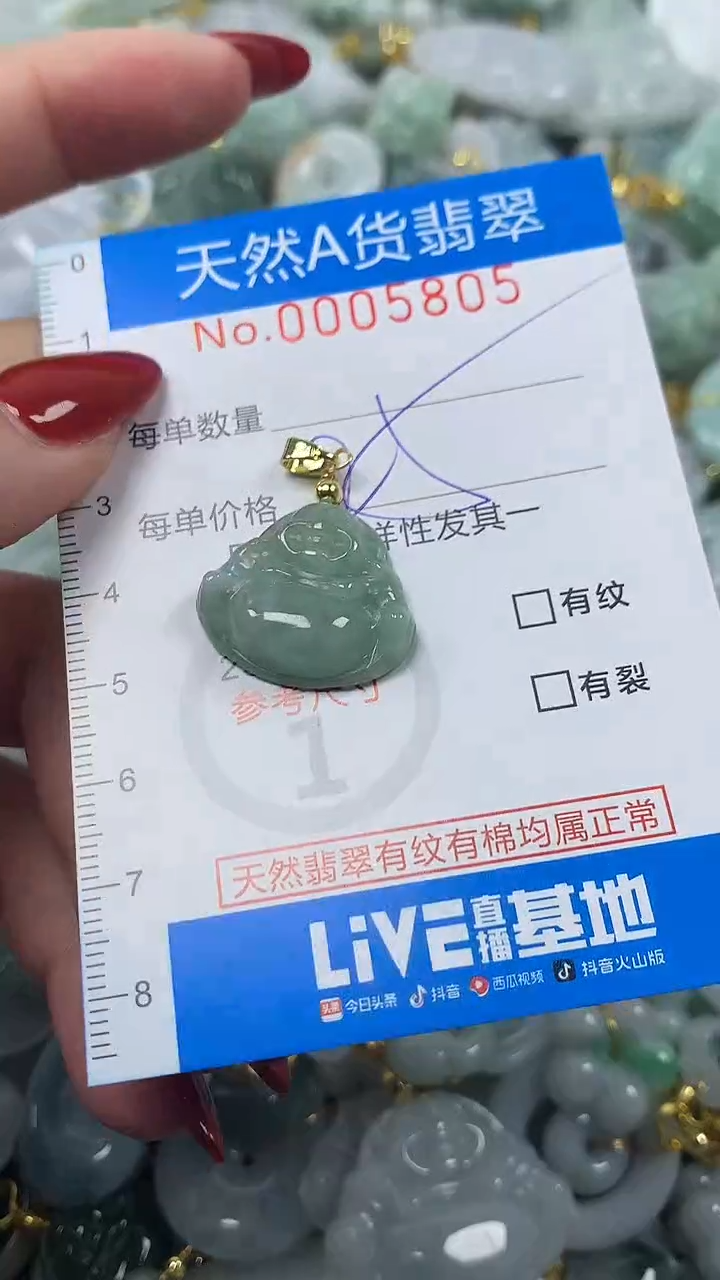 颈饰未镶嵌翡翠净货挂件-5805