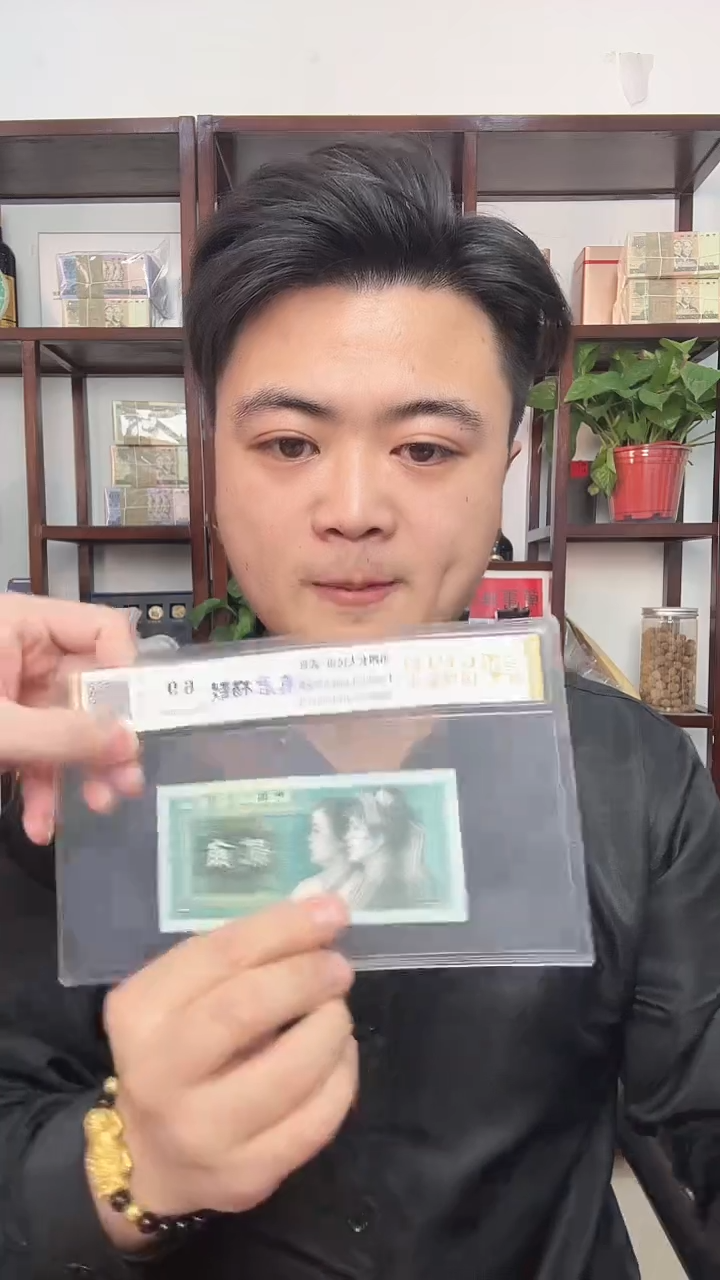 纸真君杨戬，和字币1