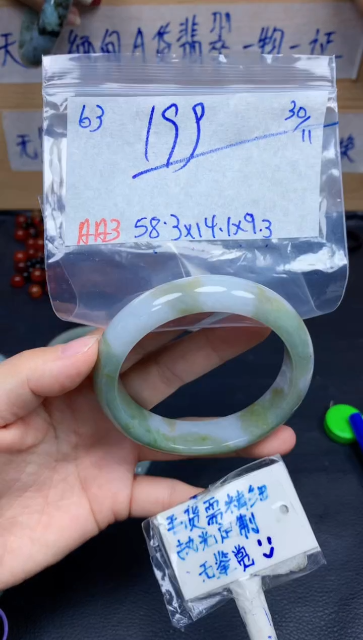 未镶嵌定制翡翠63毛货需精细抛光手镯拍一发一